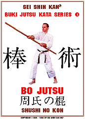 SEI SHIN KAN BUKU JUTSU SERIES MANUAL